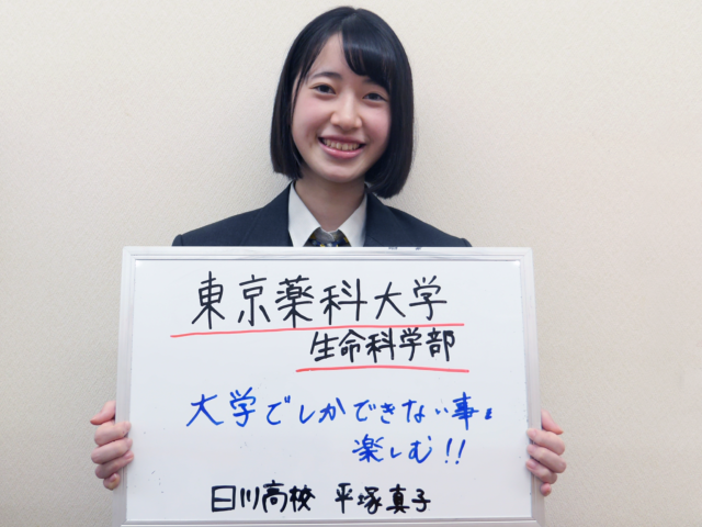 大学合格体験記 公式 マンツーマン指導のｋａｔｅｋｙｏ学院 山梨県家庭教師協会